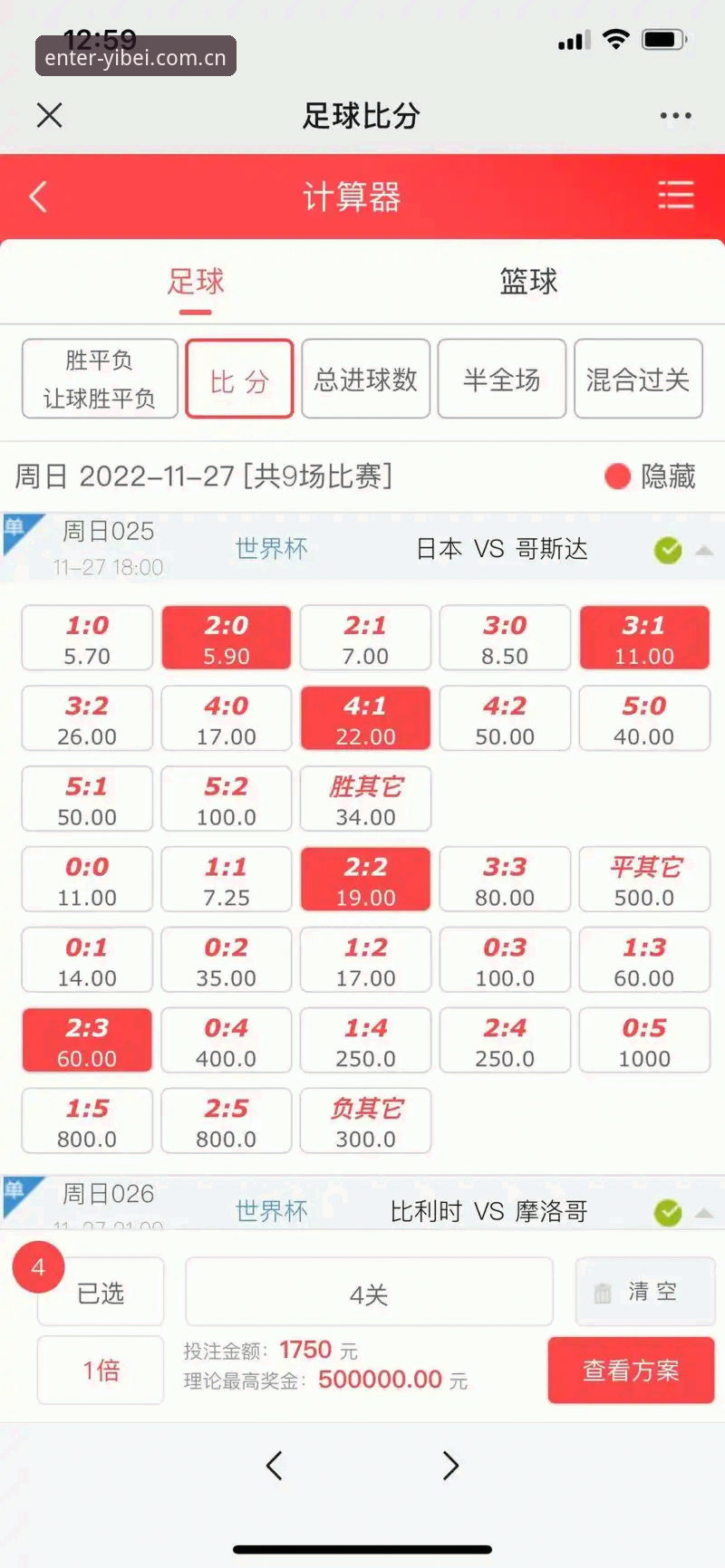 易倍体育足球赔率库选型实用说明
