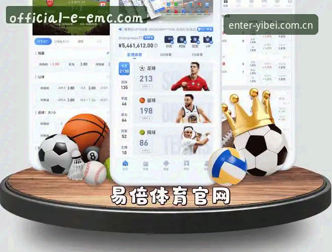 易倍体育官网国内版下载完整指南：安卓端与网页版功能对比实测